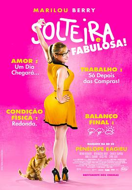 假装破产后看清了白富美的真面目