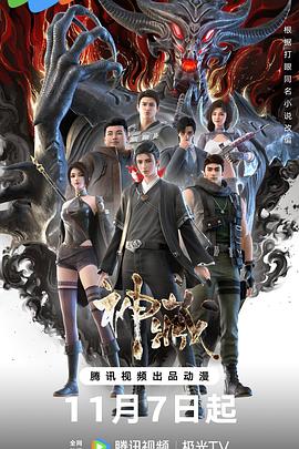 我的身体能无限融合