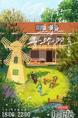 锦衣卫大人夫人又去查案了