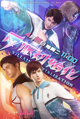 我在人间当差的日子