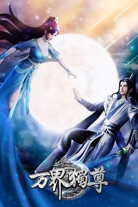 智械革命豪门少爷的机械新娘