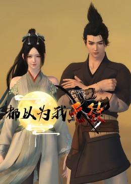 女帝反穿现代成了落魄小艺人