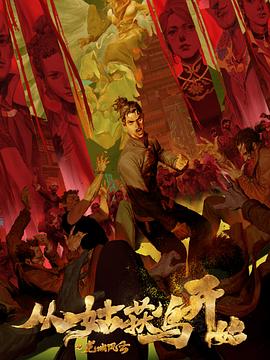 意识数字化后我成了世界之主