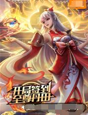 纳米装甲我的冷艳女上司