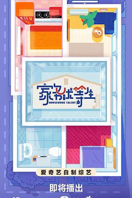 虚伪关系豪门葬礼的幸存者