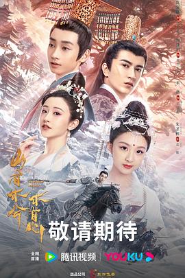 未来警察追捕跨越时空的爱人