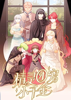 那个被我救下的乞丐竟然是首富