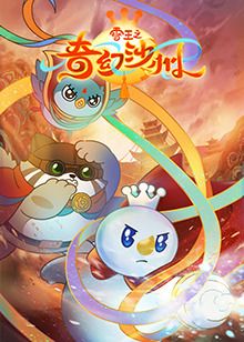 野兽游戏