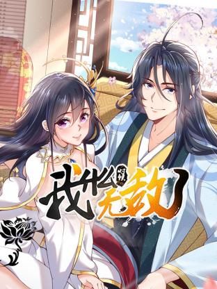 拜托了冰箱 第二季