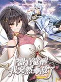 都市古仙医