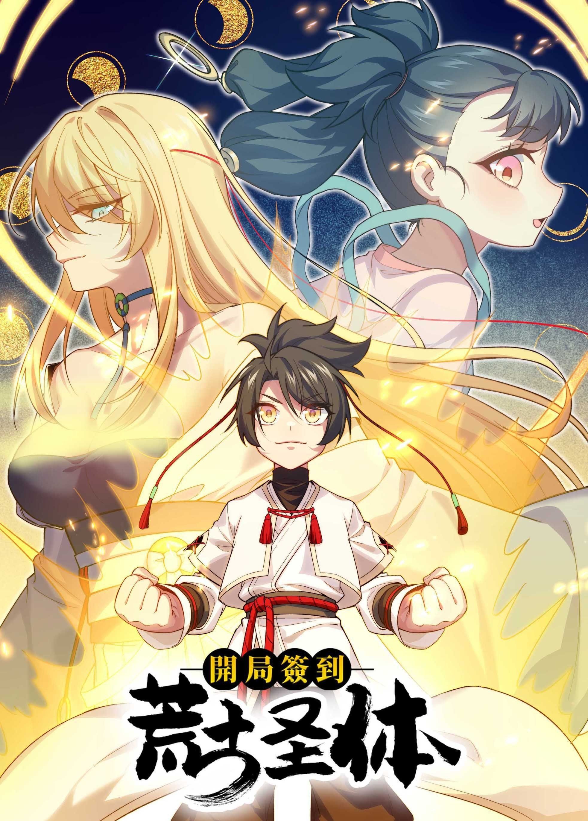 龙脉武神 动态漫画