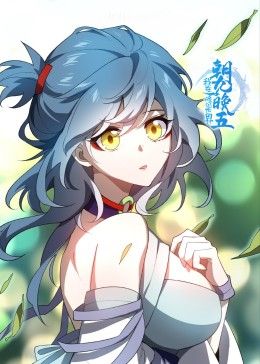 虽然我是注定没落的贵族 闲来无事只好来深究魔法