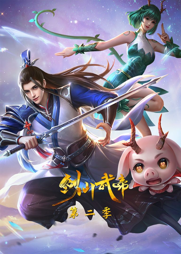 我杀人 第六季