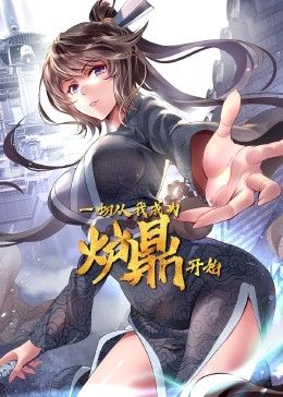 诡斩猎人 动态漫画