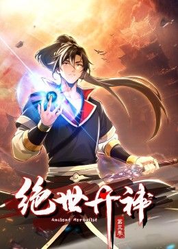 地球人实在太凶猛了·动态漫画