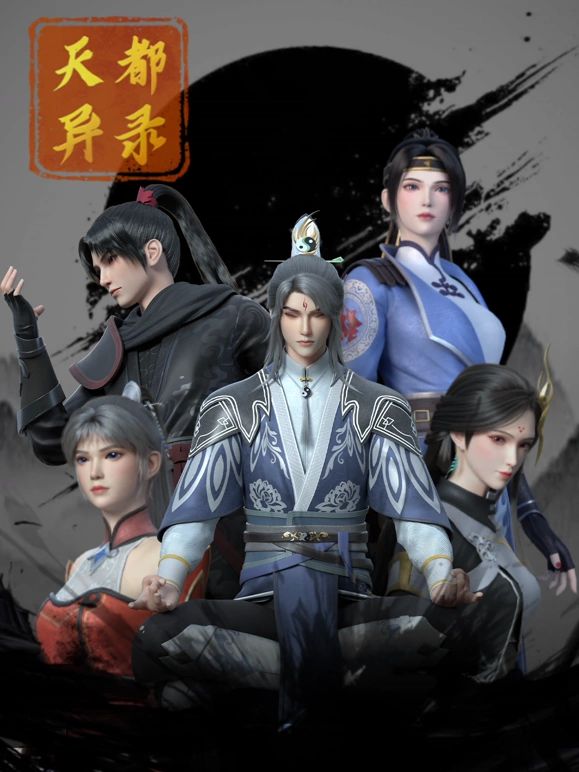 追龙番外篇之廉政大风暴