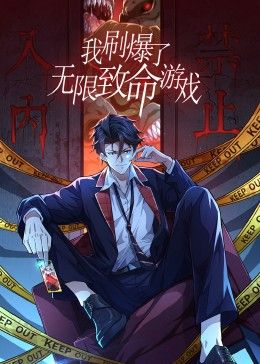 睡着即死