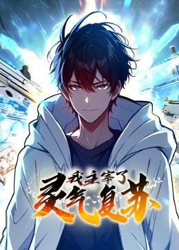 我和班上最讨厌的女生结婚了。