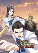坐拥无限物资，我选择黑化 动态漫画