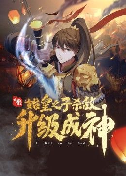 诡异降临：我在末世当大佬·动态漫画