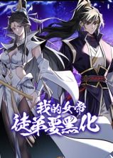 重生归来：直接无敌 动态漫画